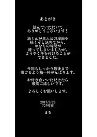 [707room (Maru)] Kimi ni wa Wakaranai. [Digital]