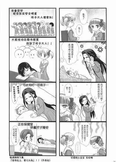 Hosokawa Kanako ga Miteru - Ibara no Kanako