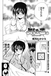 Manga Bangaichi 2008-12