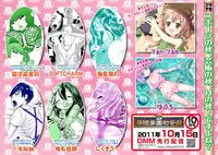 [Anthology] Karyou Gakuen Shotoubu 2011-08/09 [Digital]