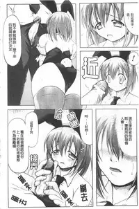 [Yukitaka] Gensou Musume Hyakkajiten - Fantasy Girls Encyclopedia [Chinese]