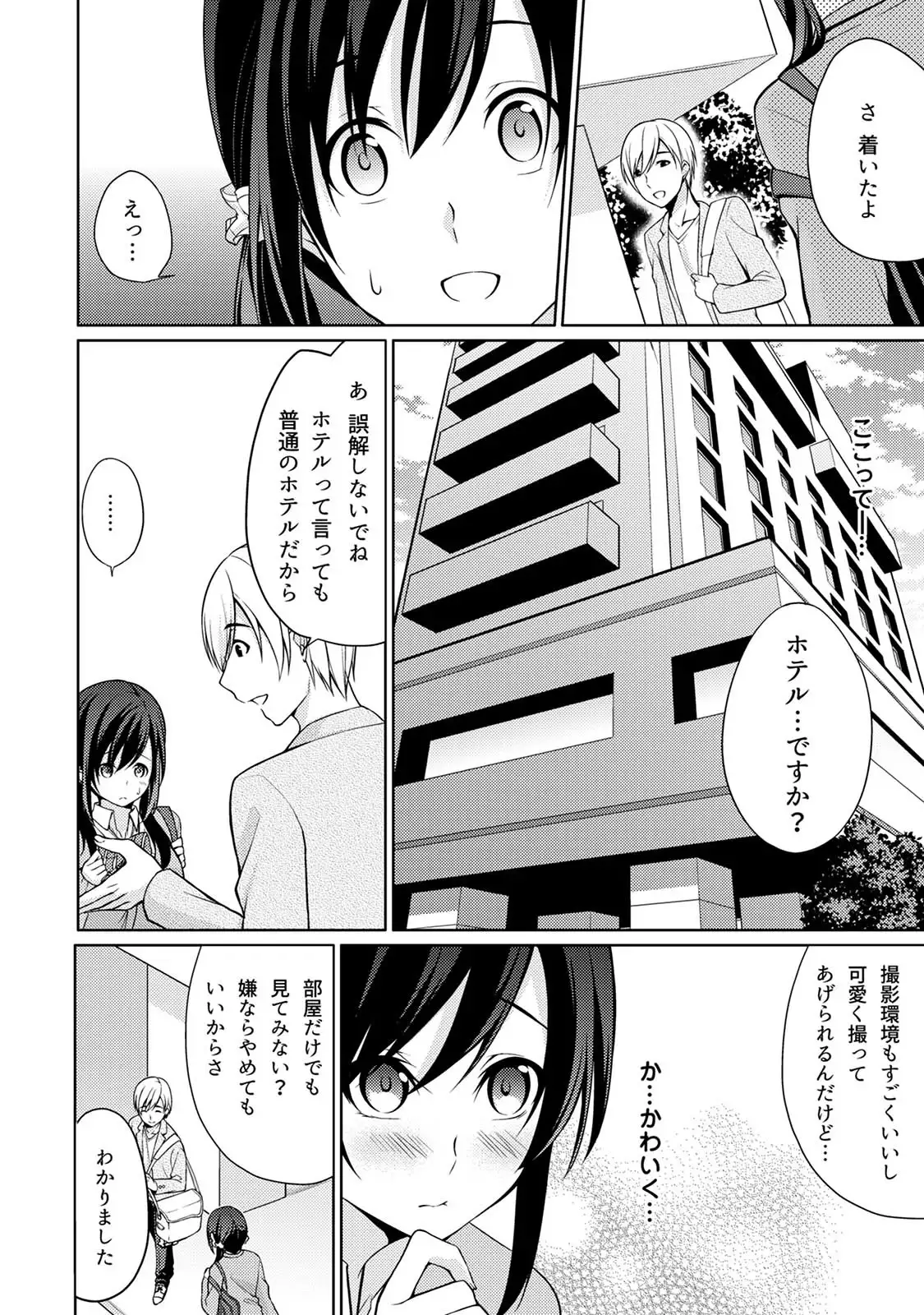 Abunai Arbeit! Nurechau Nude Model Ch. 1-6