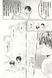 [Sakana Tomomi] Itsumo 3-nin Issho de ne?