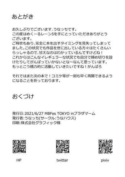 [Unahouse (Unacchi)] Mekuuru Lane 5 (Azur Lane) [Digital]