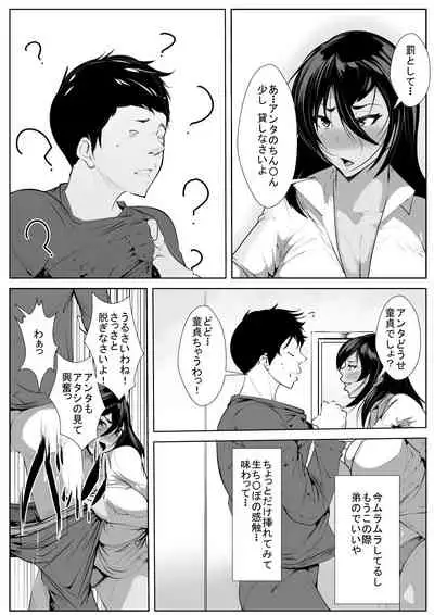 30-sai Shojo Hajimete no SEX Taiken