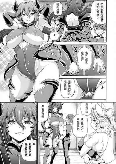 [Shiina Kazuki] Isekai Shoukan 2 Ch. 1-4, 6-8 [Chinese]