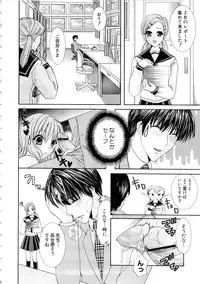 [Hibari Rei] Eros wa Skirt no Naka