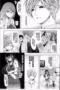 [Ohkami Ryosuke] Hazukashii Chibusa [Chinese]