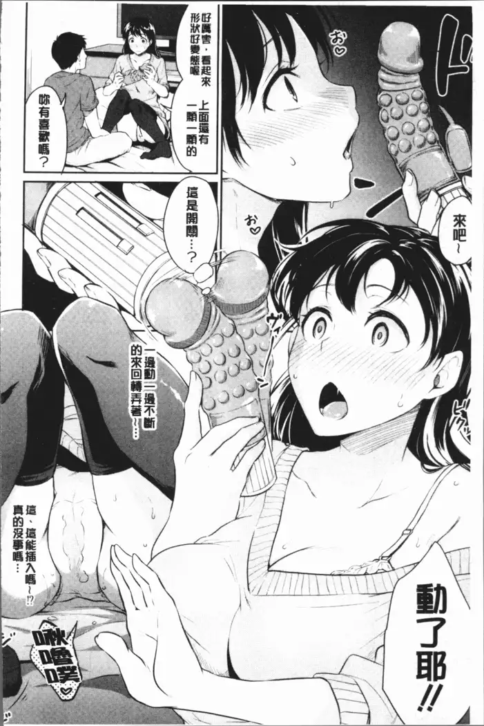 Shishunki Sex | 思春期少女性愛