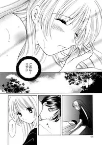 [Kouno Yukiyo] Sugar Game