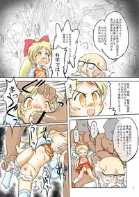 [Yakouyousei (Mizuki Yuu)] Manga Science Sigma [Digital]