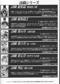 [HIGH RISK REVOLUTION] Shiori Vol.8 Kuruidashita Haguruma (Tokimeki Memorial)