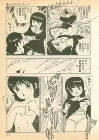 [Uchiyama Aki] Nugasekko