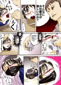 [Atelier Hachifukuan] Seri-chan to Sensei ALL