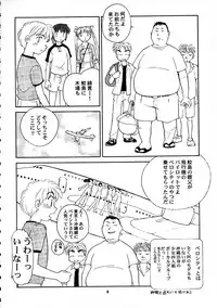 [Wougiya] 8 miles high Vol.7