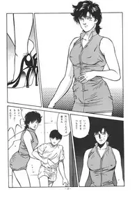 (C49) [ALPS (Dirty Akebono)] Sen Geba (City Hunter)