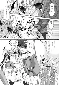 [Kimio Tamako] Boku to Kimi no Himegoto