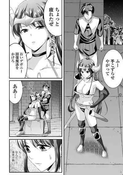 Kyousei! Oshioki Time Vol. 08