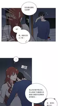 [The Jinshan] Sadistic Beauty Ch.1-20 [Chinese] [17汉化]