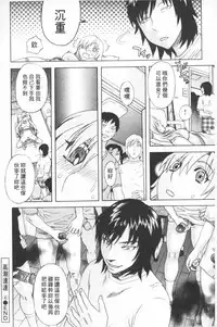 [Tenjiku Rounin] Emu e no kumotsu | 穢夢的供品 [Chinese]