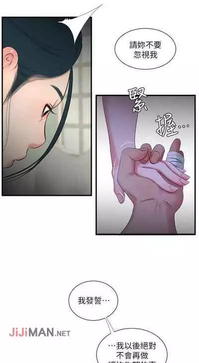 【周四连载】亲家四姐妹（作者：愛摸） 第1~33话