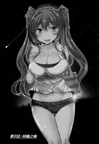 [EBA][いもらば!]『樱翼汉化组』