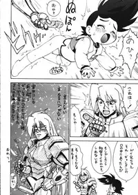 (C53) [Karumaya (Karma Tatsurou)] Roboda Chinko (Nurse Robo, GaoGaiGar)