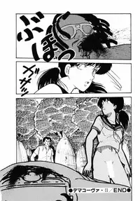 [Moriyama Toh (Yamamoto Naoki)] Rough & Ready