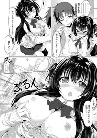 [Kazakura] Kanojo wa Hazukashii no Toriko [Digital]