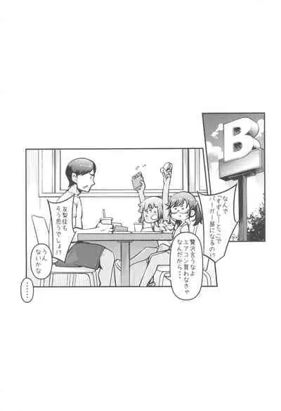 Natsu Natsu Hikikomorer