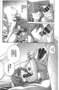 [Funabori Nariaki] Yugami Kojirase Ai | 扭曲難搞的愛 [Chinese]