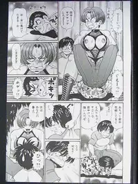 [Watanabe Wataru] Anoko ha F-Cup