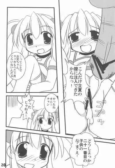 (C74) [Haa Haa WORKS (Takeyabu☆)] 7-16 (Baby Princess)