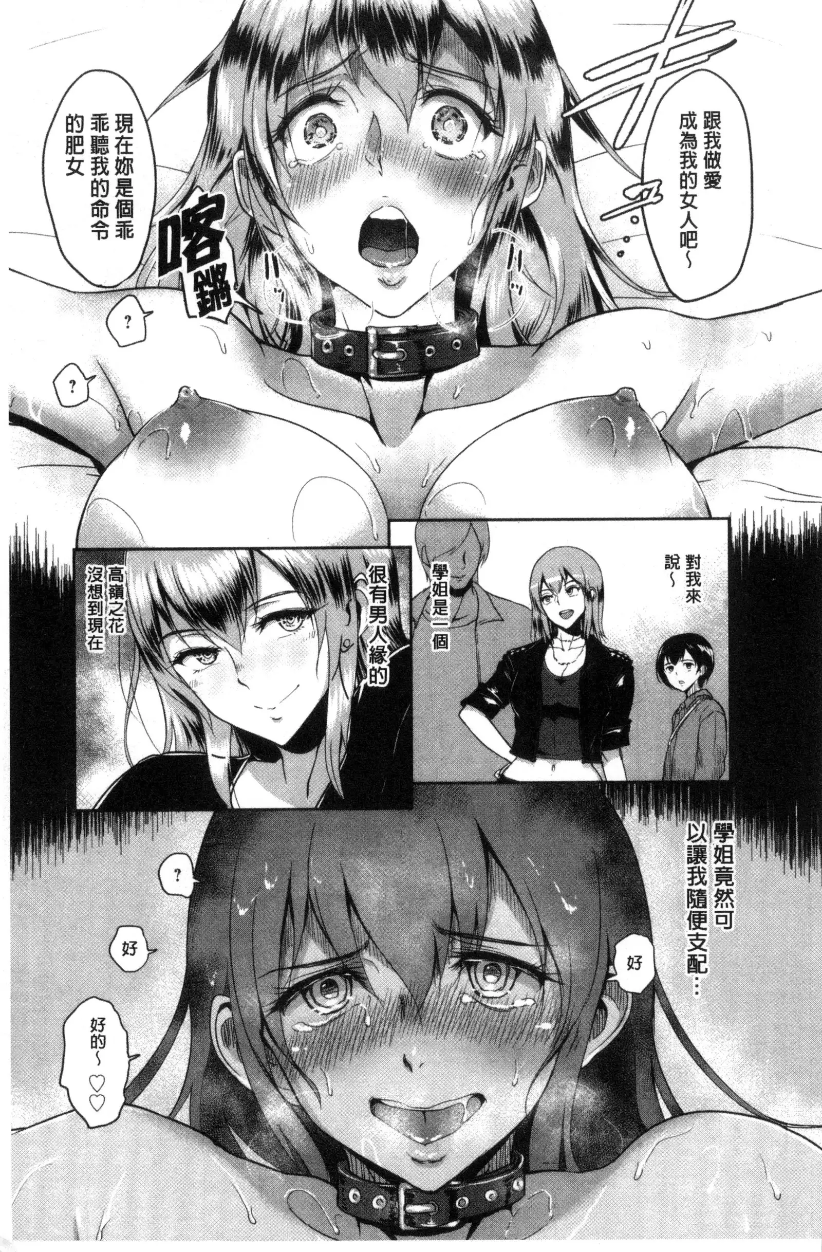 Kimi o Sasou Uzuki Ana