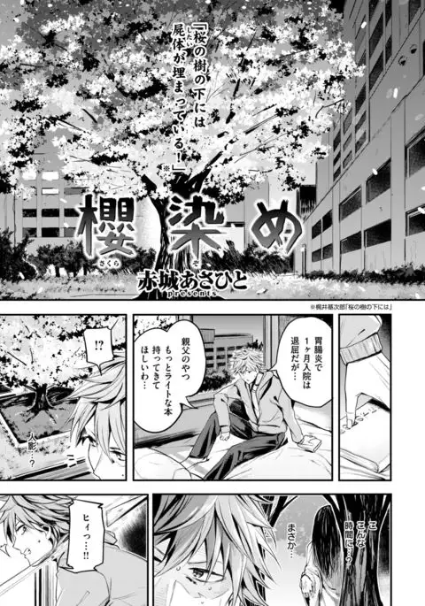 COMIC Kairakuten BEAST 2017-04