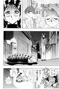 [Niwano Makoto] Bombergirl Crush Vol 3