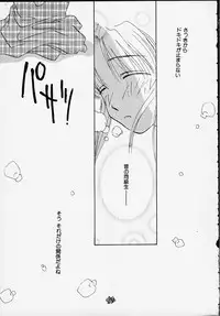 (C55) [Rocket Kyoudai] Aitai... COLLECTION (Sentimental Graffiti) [Incomplete]