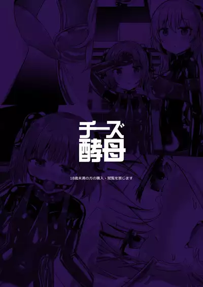 Yumewatari no Mistress night 8