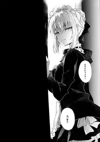 (C94) [ARESTICA (Ariko Youichi)] EDEN'S DOOR (Fate/Grand Order)