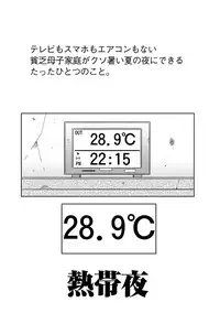 [Fuusen Club] Boshi no Susume [Digital]