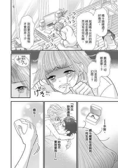 與異世界來的神推軍人展開溺愛性活