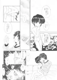 [Anthology] ROMEO Vol.08