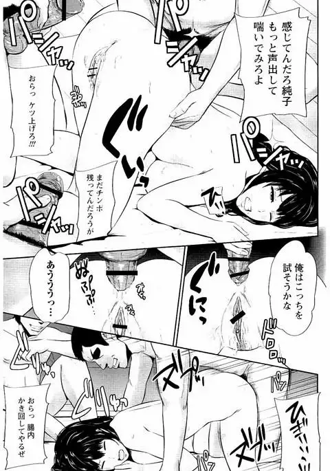 Mitsueki no Uzu ～Shitatari Ochiru Wakazuma-tachi～