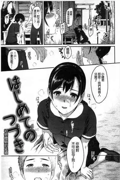 [Yoshiura Kazuya] FUTARI YOGARI [Chinese]