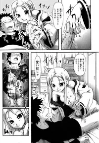 [Ayana Mizuki] Watashi wa Zettai Seikaku Warukunai