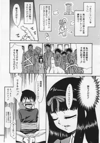 COMIC RIN Vol. 12 [2005-12]