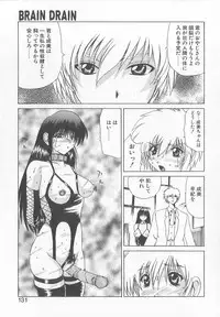 [Saeki Gekka] Brain Drain