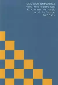 (Tokyo Shock WEST 2) [Accel Plus (Yamori)] Komoriuta (Tokyo Ghoul)