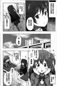 [Nectar] Kimi ga Haramu made Nando mo Aishiteru [Chinese]