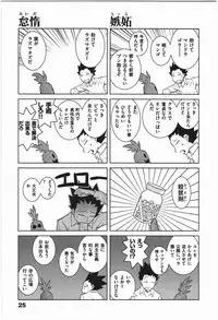 [Dowman Sayman] Paraiso 1 [Japanese]